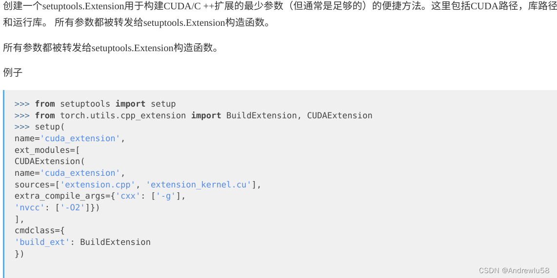 pytorch C++ 扩展：torch.utils.cpp_extension_pytorch cppextension 写代码CSDN博客