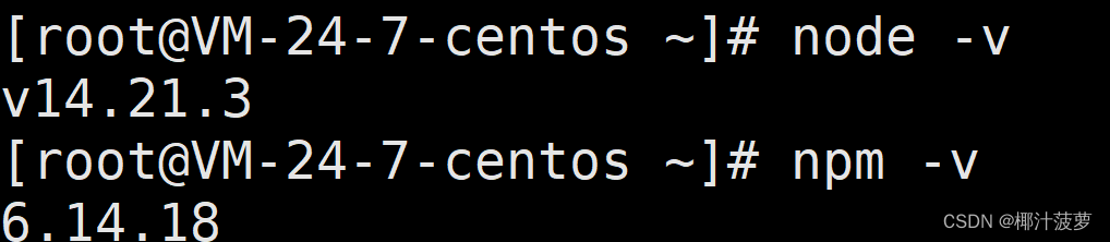 CentOS安装nodejs