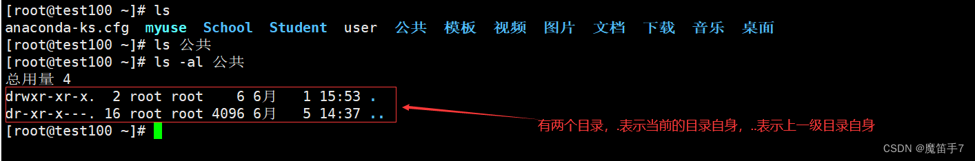 Linux操作系统--常用指令(文件权限操作类)