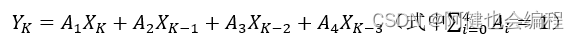 〖Y_K=A〗_1 X_K+A_2 X_(K-1)+A_3 X_(K-2)+A_4 X_(K-3)（式中∑_(i=0)^4▒〖A_i=1〗）