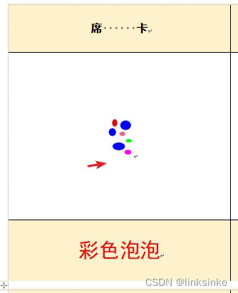 日常办公：批处理编写Word邮件合并获取图片全路径