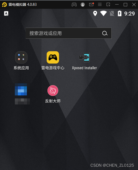 Android apk逆向脱壳