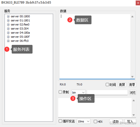 简易Window BLE调试工具