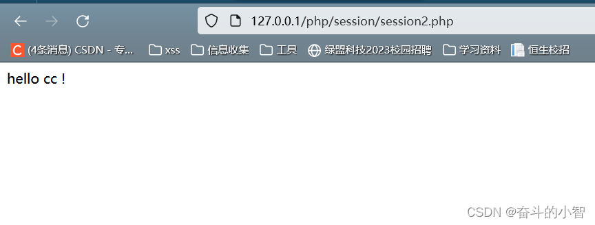 PHP session反序列化漏洞