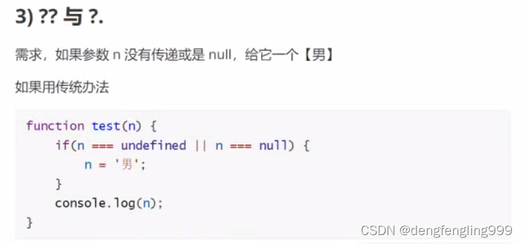 js（五）