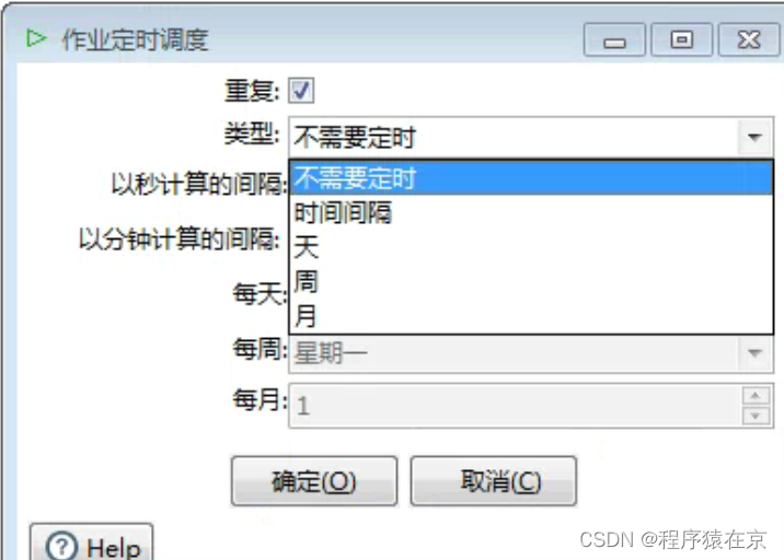 选择不同的执行类型