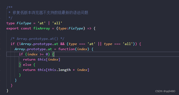 解决低版本浏览器不支持数组的Array.prototype.at()方法_chrome array at-CSDN博客