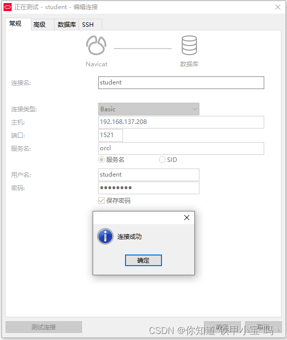 oracle新建库(表空间)表