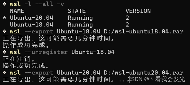 WSL安装Ubuntu