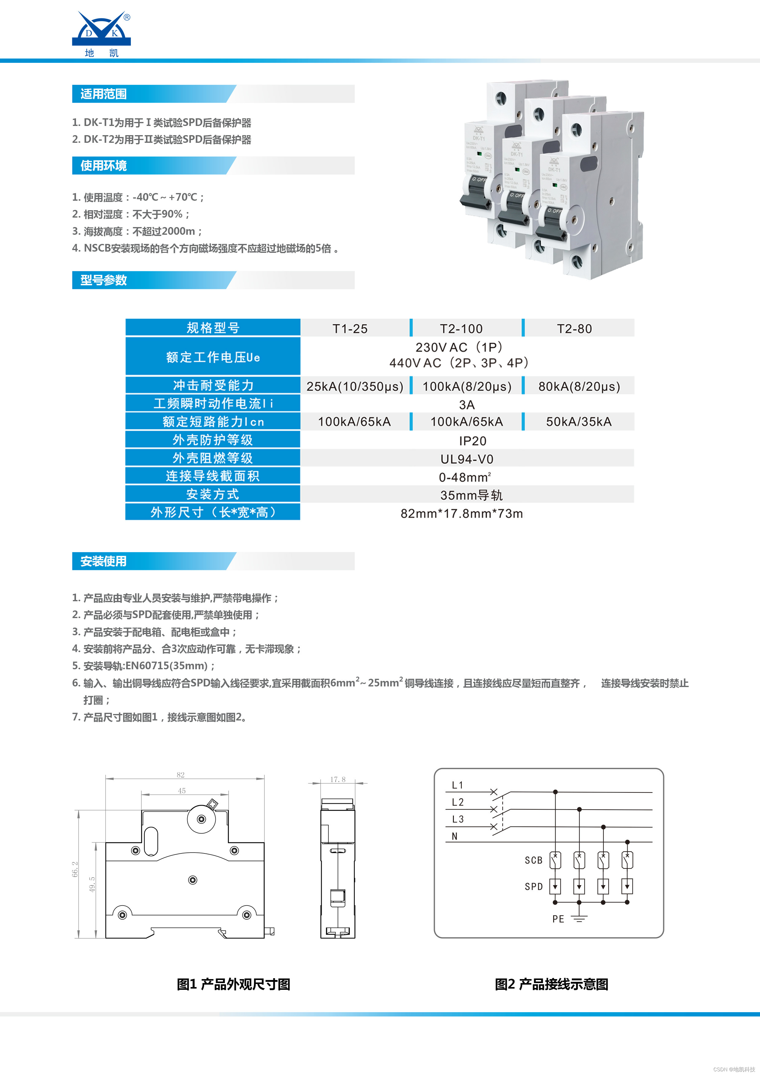 全新第二代SCB后备保护器：保护电器的后备力量