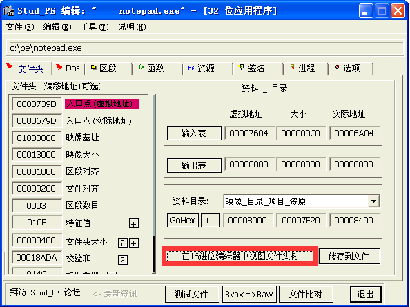 image-dos-header-chumeng19990324-csdn