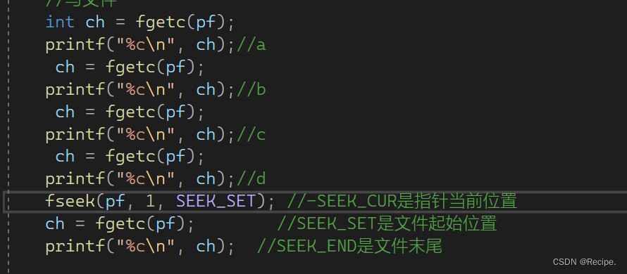 C语言——文件操作(2)