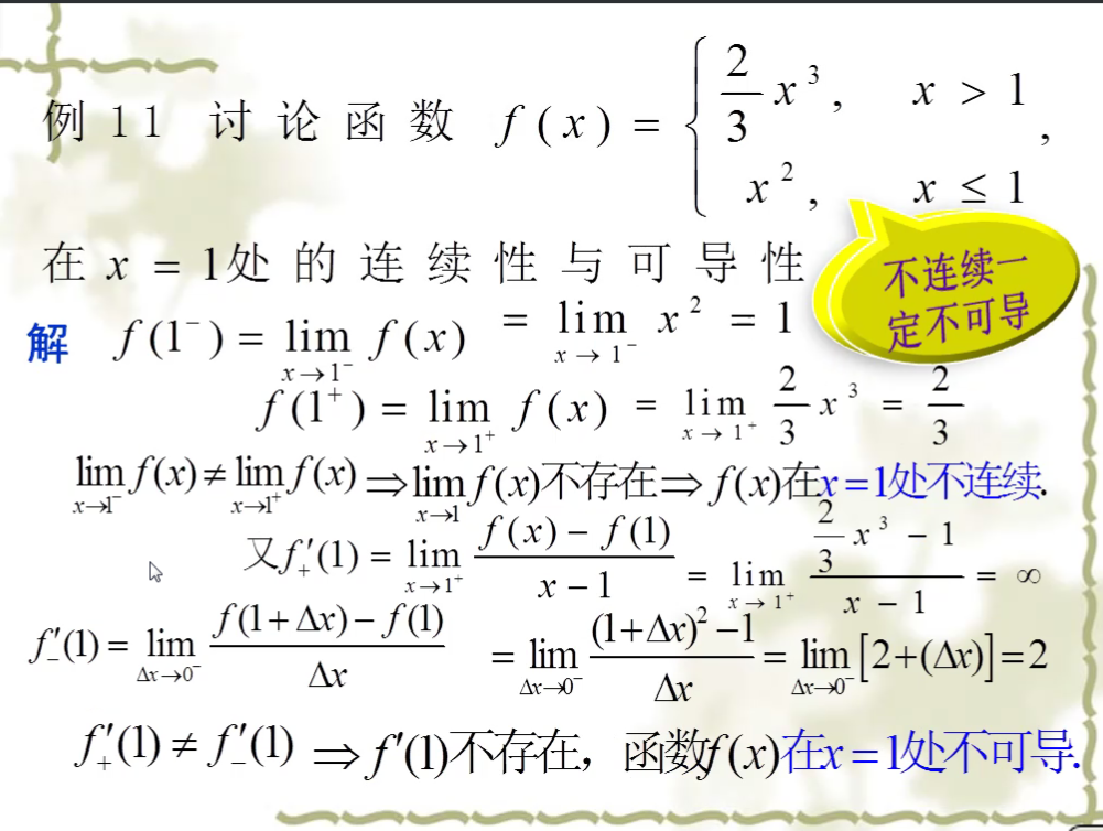 导数的定义
