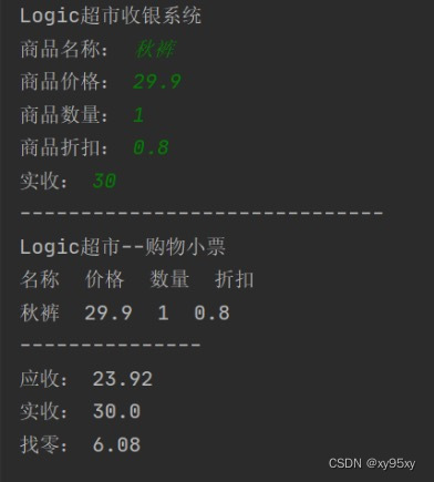 python小实例——超市收银系统_超市收银 python 萝卜-CSDN博客