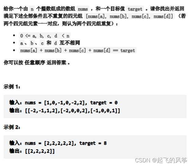 《LeetCode》—— LeetCode刷题日记