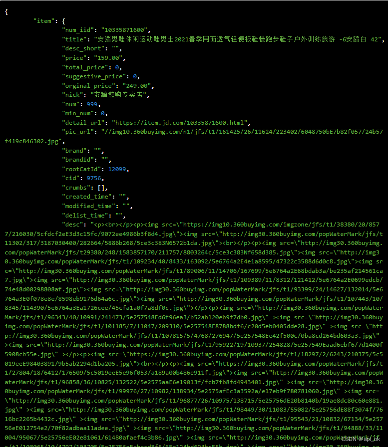 通过python封装采集商品ID请求获取京东商品详情数据，京东商品详情接口，京东API接口