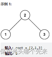 算法篇——二叉树大集合上篇(js版)