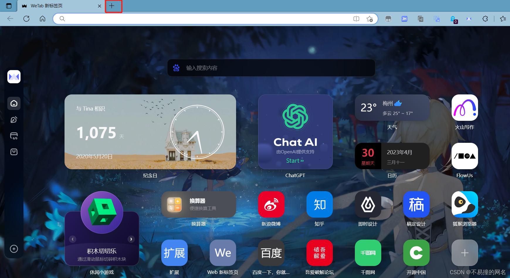 免费ChatGDT插件《 WeTab 新标签页》