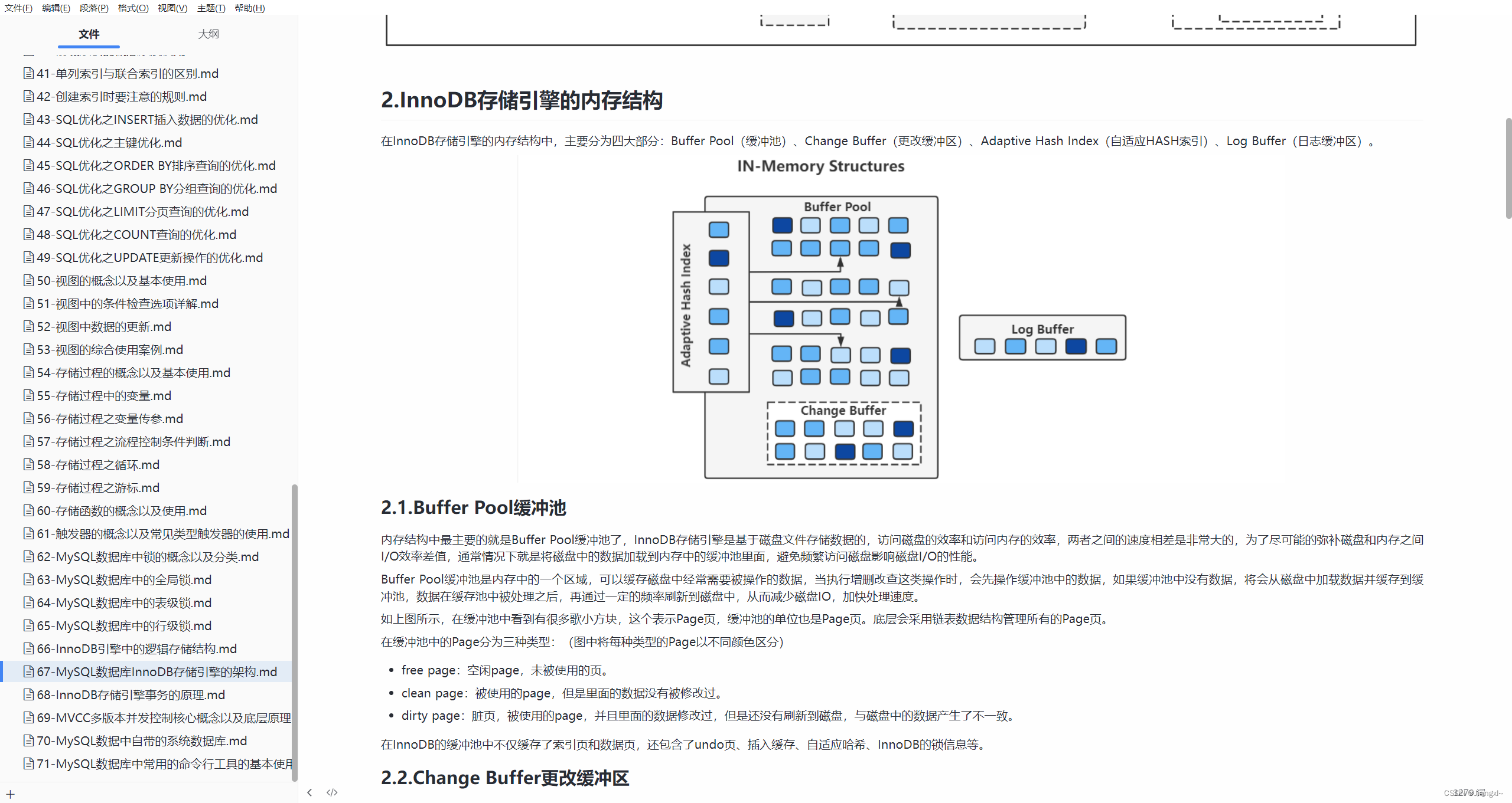 《MySQL DBA封神打怪之路》专栏学习大纲