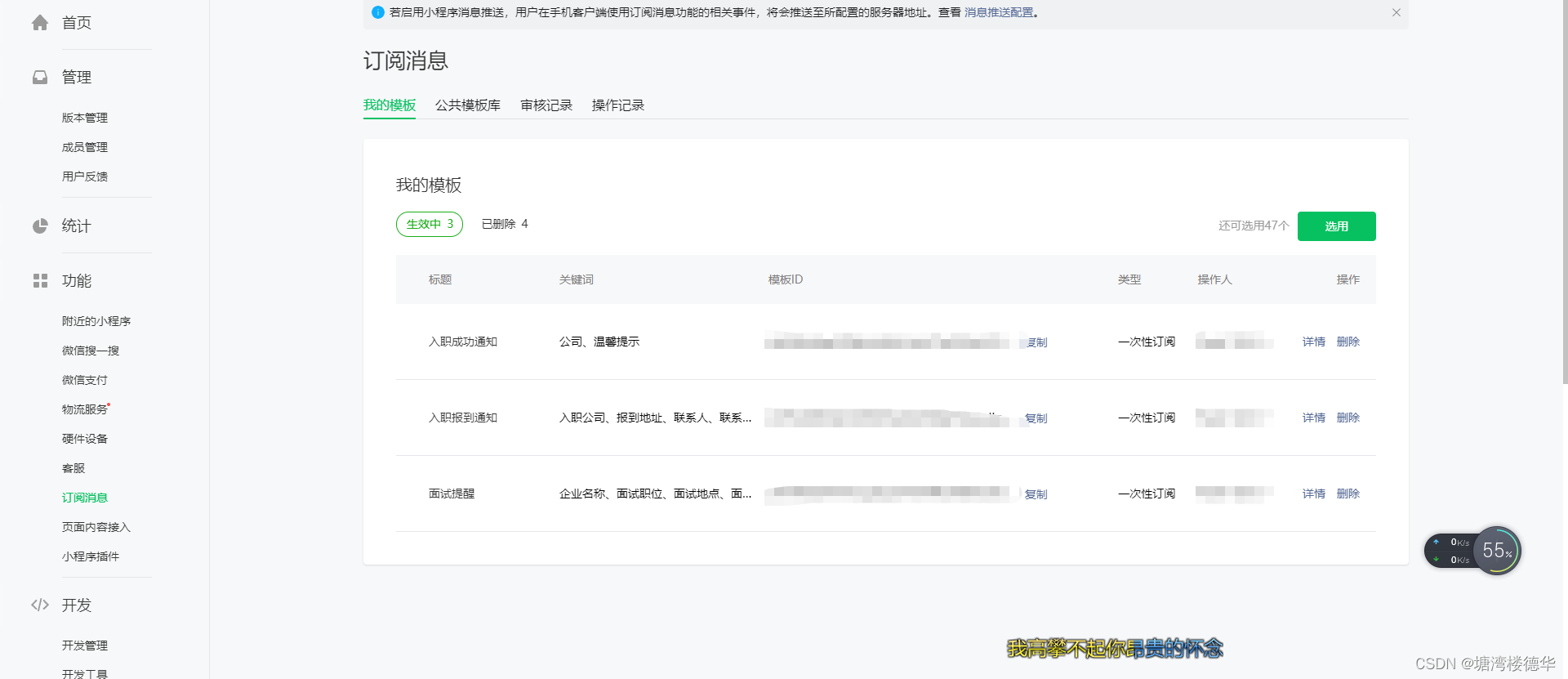 订阅消息模板示意图