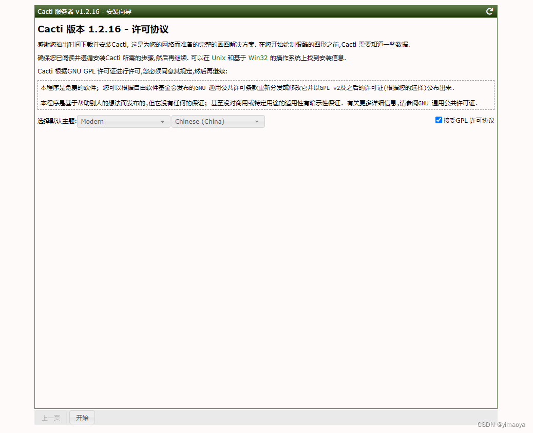 Debian 11 3 Cacti1 2 16 cacti1 2 16 THHTNET CSDN 