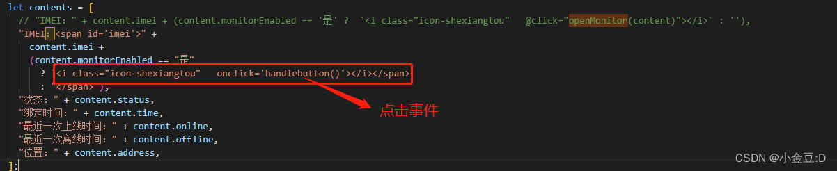 点击事件