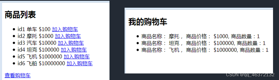 js高级(2)函数的柯里化,cookie的使用,10天免登录案例,购物车案例,拖动盒子小案例等等