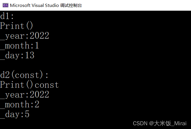 C++：类和对象（中）