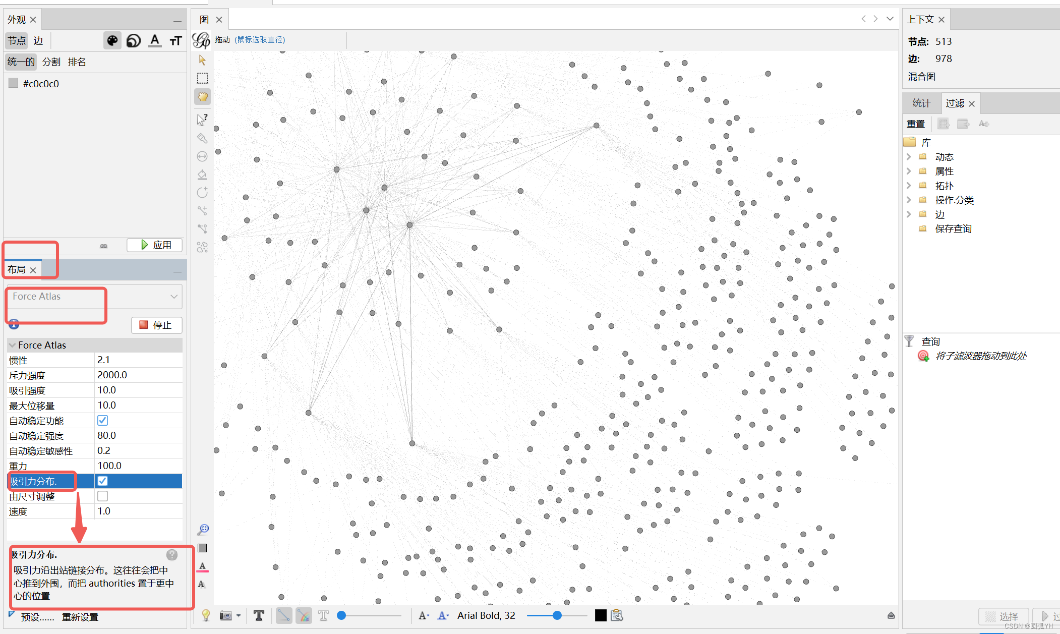Gephi 网络分析-CSDN博客
