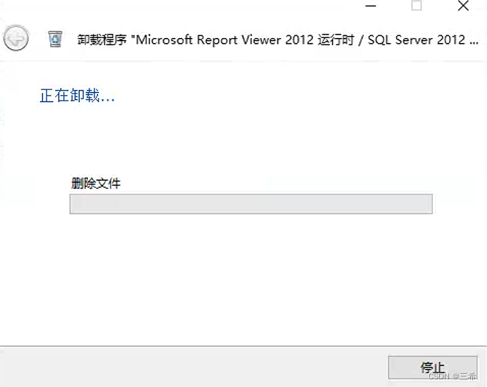 sqlserver2012 完全卸载