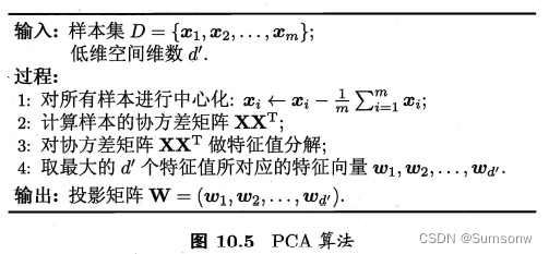 机器学习周志华