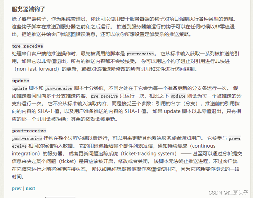 Gitlab custom_hooks设置_gitaly['custom_hooks_dir']CSDN博客