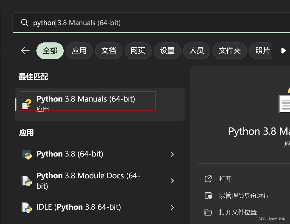 1.python基础_几个基本概念