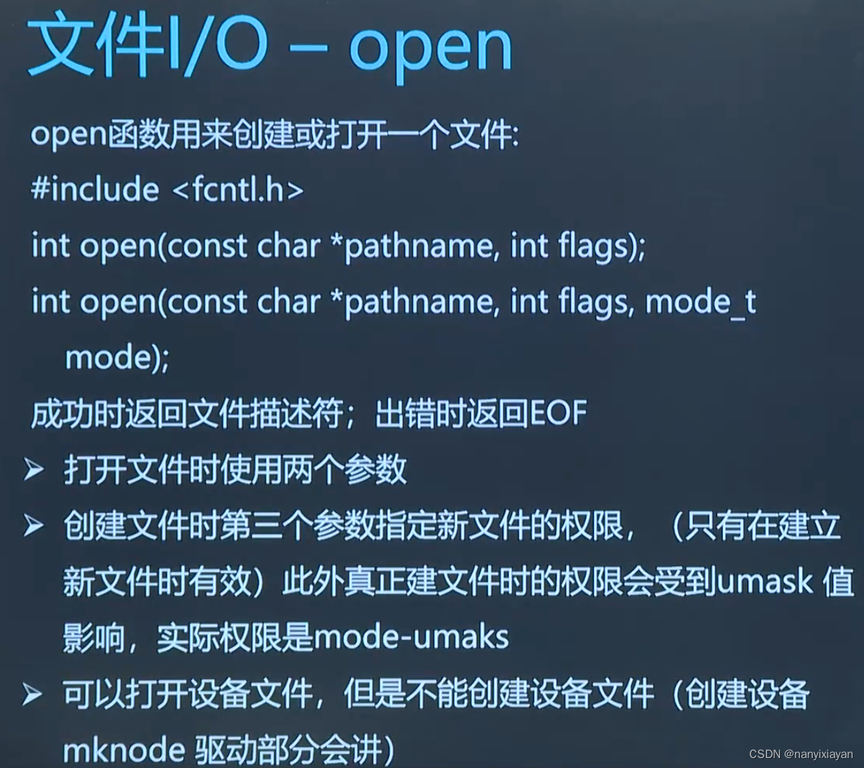 文件IO专题-CSDN博客