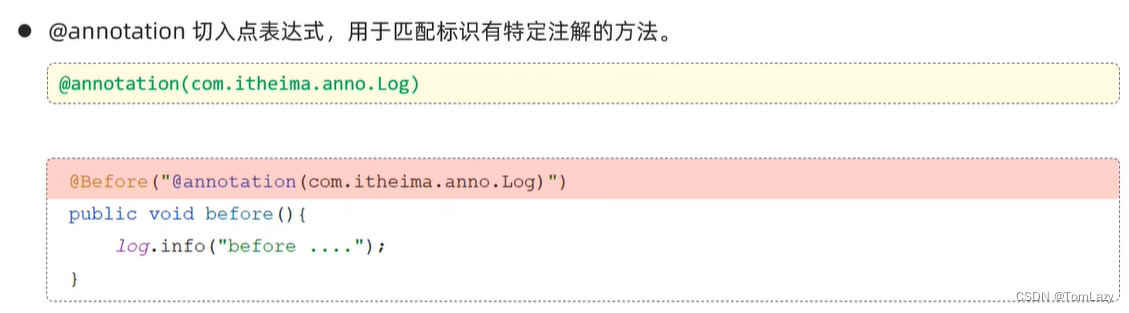 【Java Web】013 -- SpringBootWeb综合案例（事务管理、AOP）