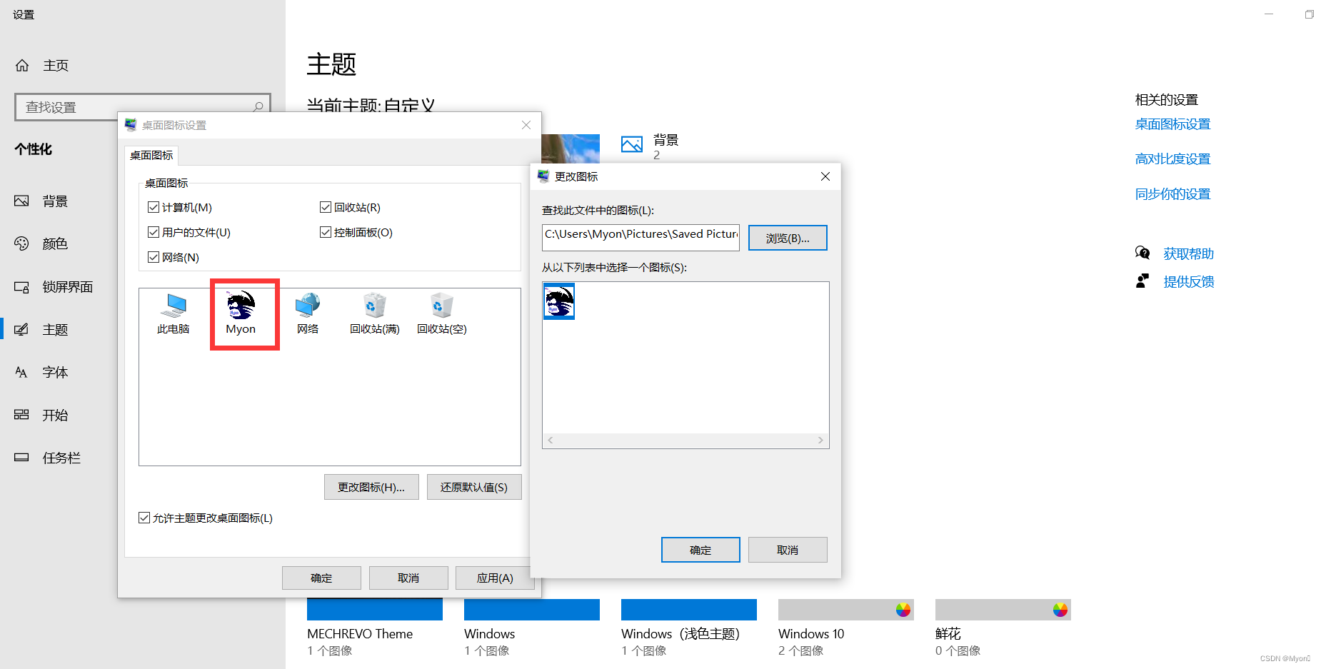 桌面此电脑图标不见了的解决办法