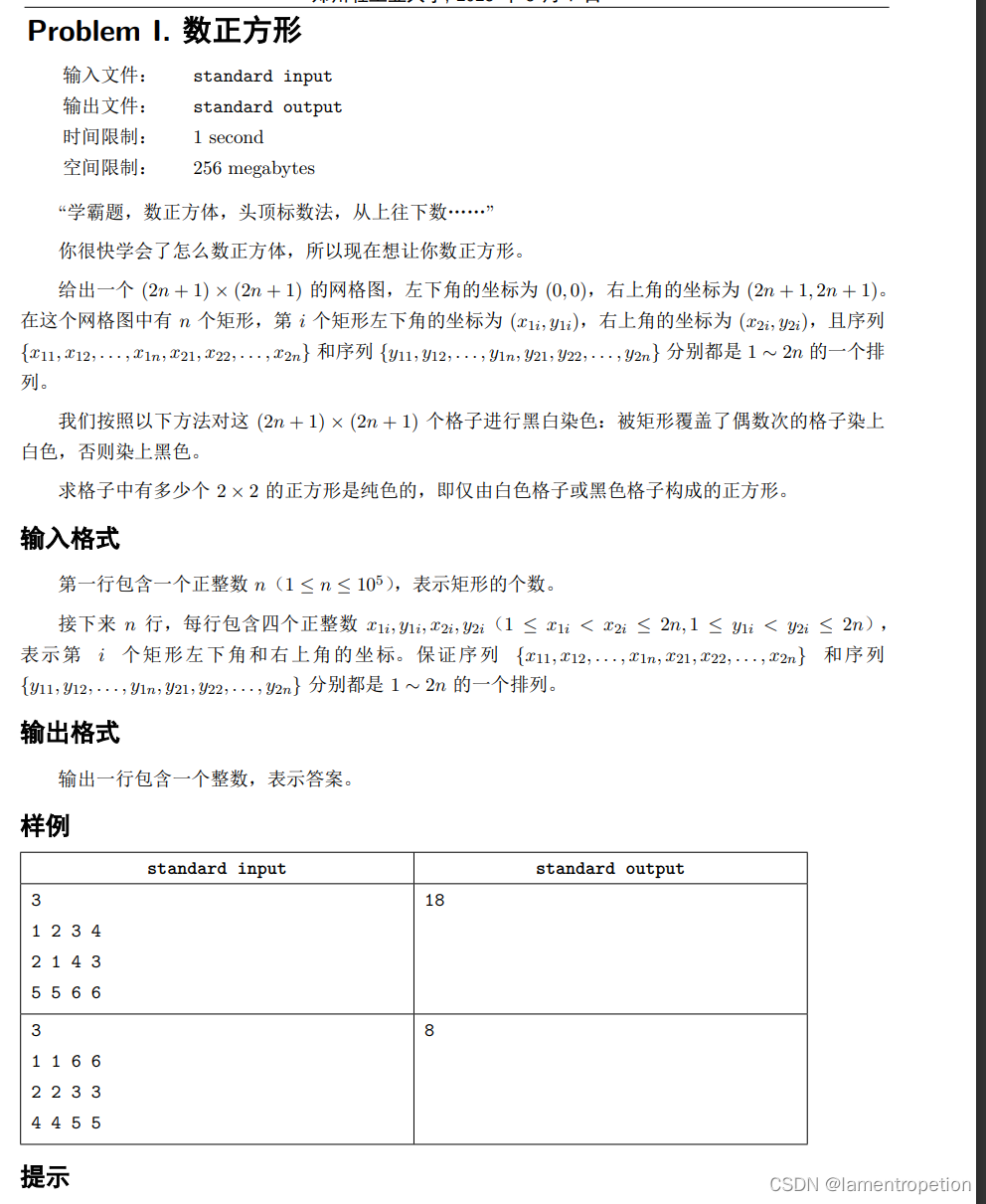 2023CCPC河南省赛 VP记录