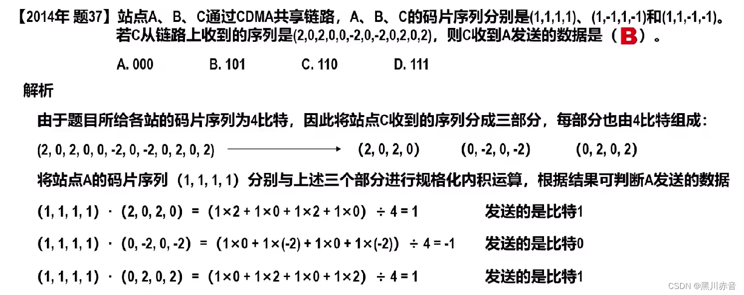 信道的容量和复用