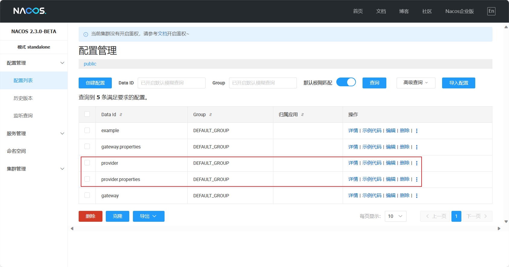 Spring Cloud Gateway + Nacos 灰度发布