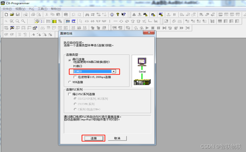 使用Superlink控制物联网网关远程调试PLC示例（PLC/HMI调试工具）