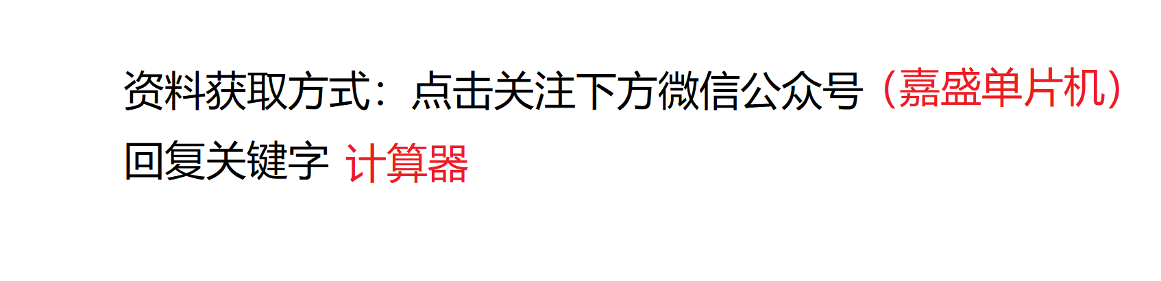 51单片机的简易计算器设计（仿真+程序+原理图+PCB+设计报告）