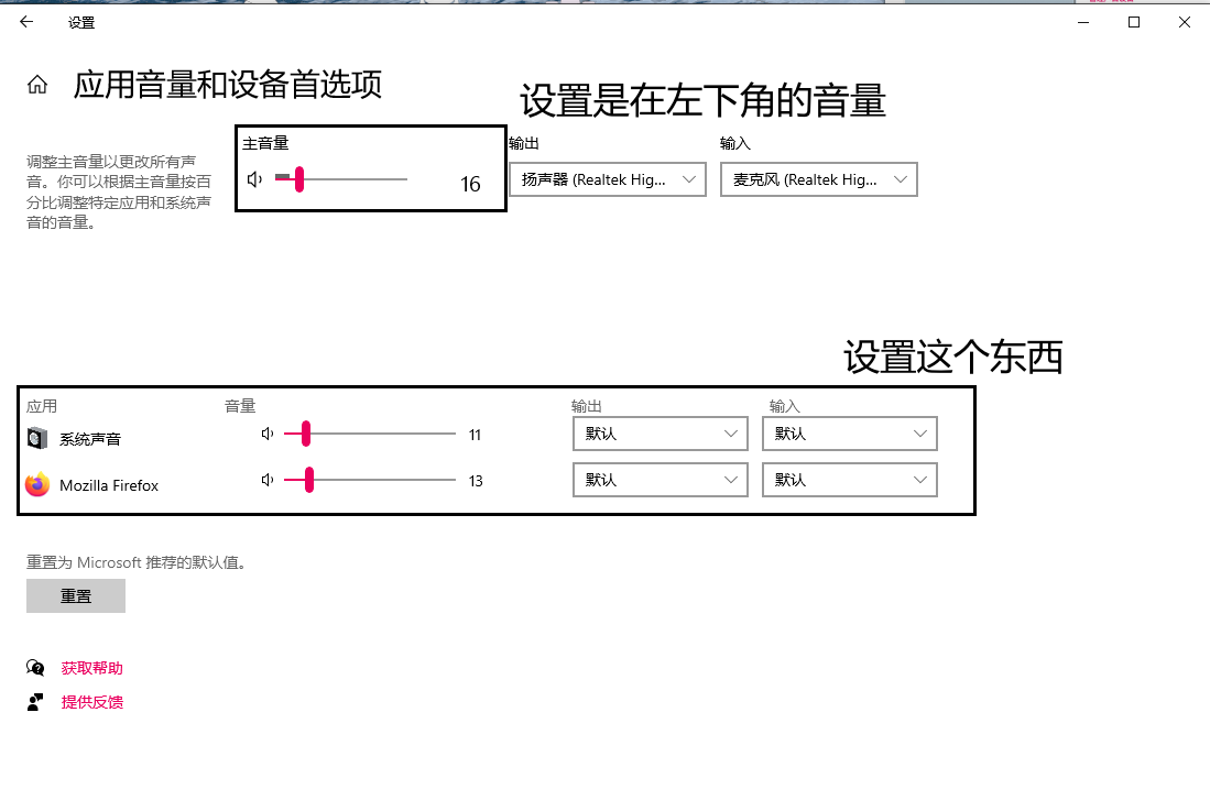 win10 电脑声音已经设置的很小了但是声音还是很大