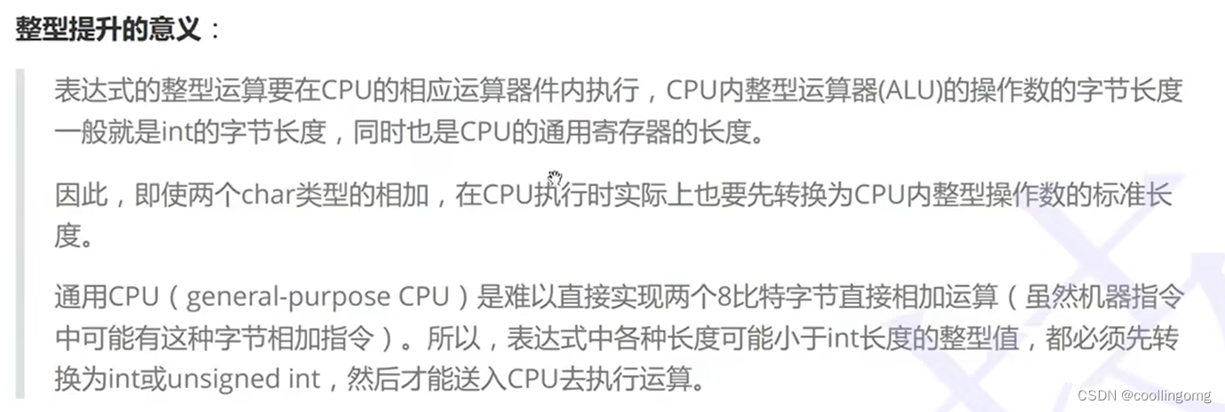 在运算的时候转换为int