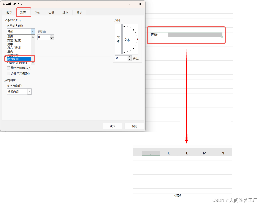 Excel 的单元格内容和单元格格式