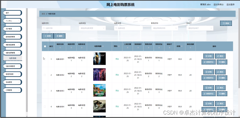 [附源码]计算机毕业设计springboot网上电影购票系统