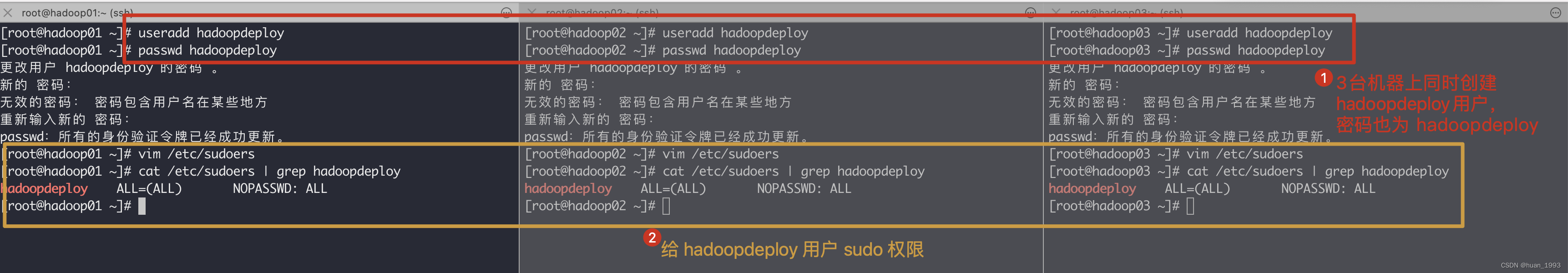 新建hadoop部署用户