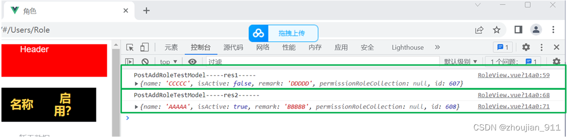 第9章 前端调用POST-Api注意事项