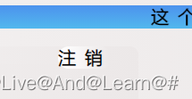 2022年5月四号博客内容SSM框架项目管理-------------超市管理系统（第二课非法登录自动跳到登录页面比并且清除所用信息)