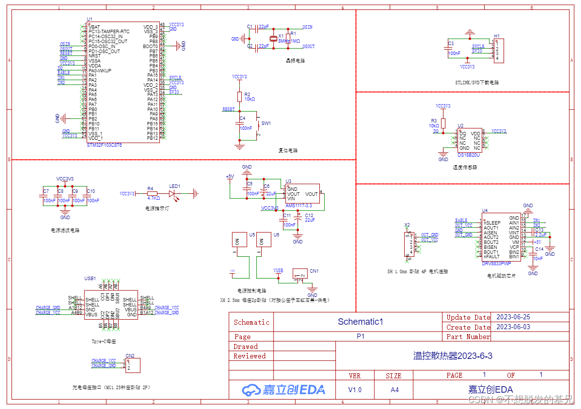 ams1117稳压电路图5v图片