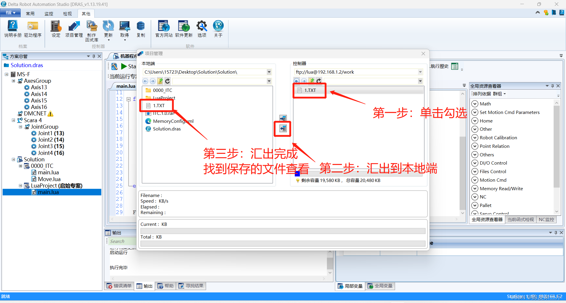 ProEasy机器人：TCP无协议通讯（socket通讯）时打印log日志